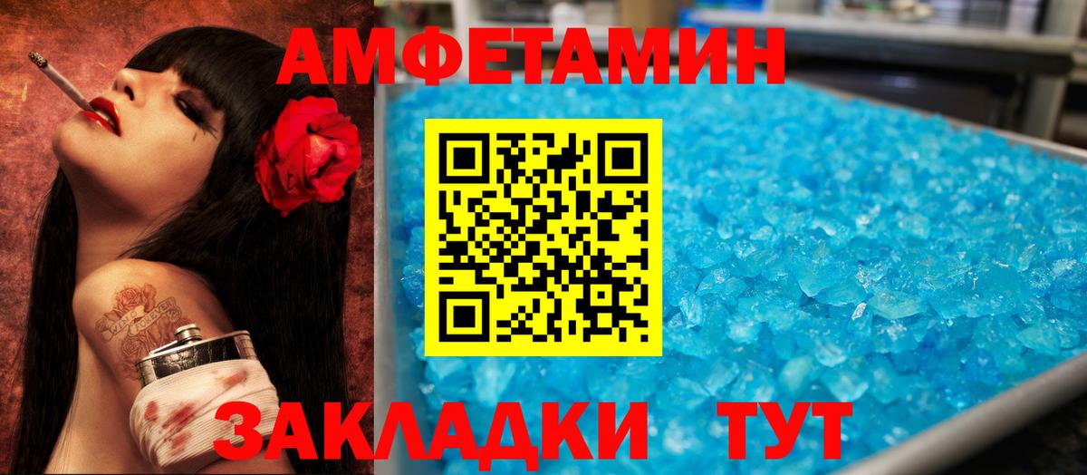 Амфетамин Premium Зима