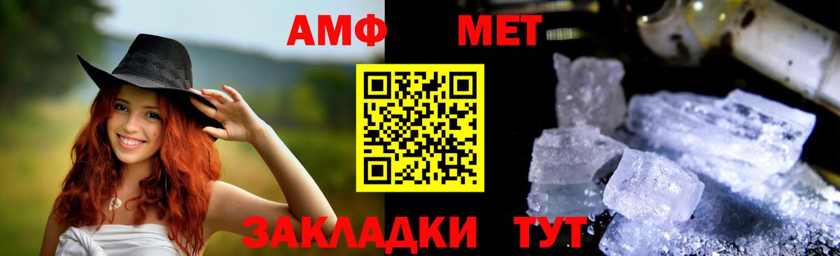 Amphetamine  Amphetamine Розовый  Вход с VPN  Зима 