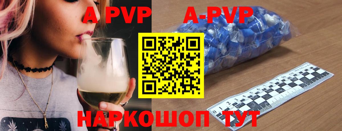 Зима  A PVP мука  Вход с VPN  Alpha PVP мука 