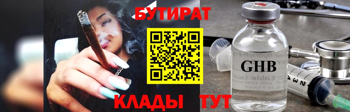 Бутират оксана  Вход с VPN  Зима 