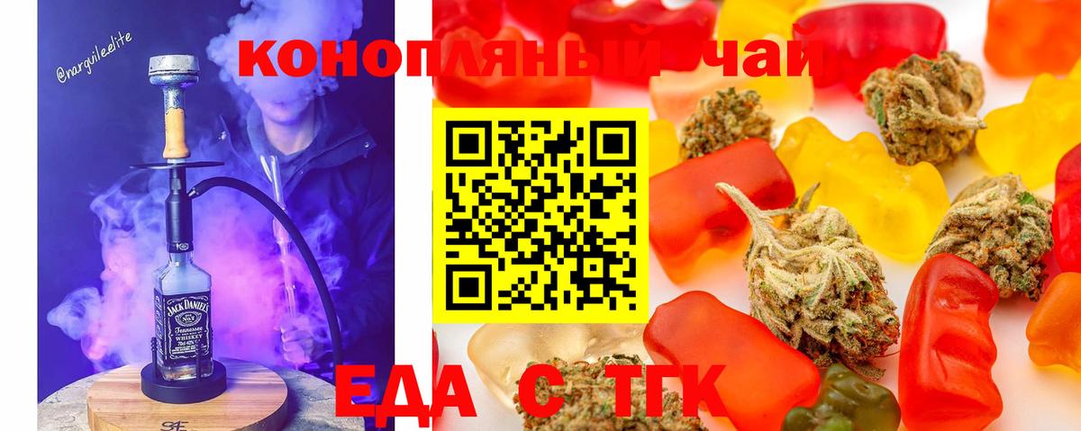 Зима  Печенье с ТГК конопля  Вход с VPN 