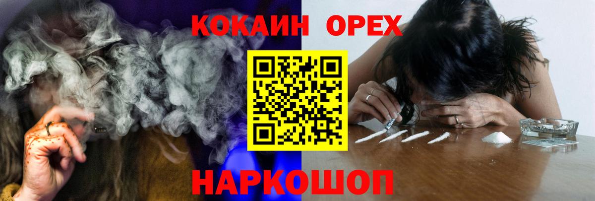Кокаин Fish Scale  Вход с VPN  Cocaine FishScale  Зима 