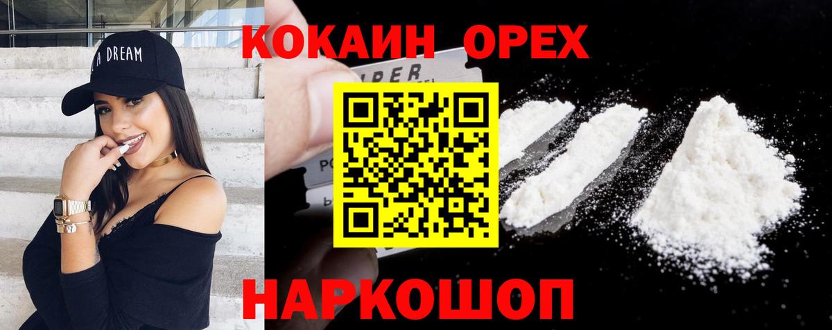 Cocaine Боливия Зима