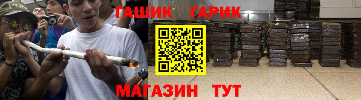 Гашиш Cannabis  Вход с VPN  Зима 