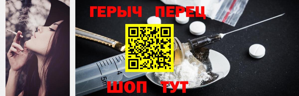 Героин VHQ  Героин  Зима  Вход с VPN 