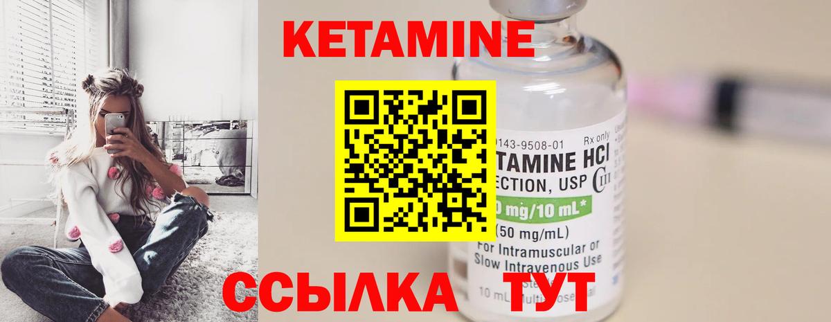 Кетамин VHQ  КЕТАМИН ketamine  Зима  Вход с VPN 