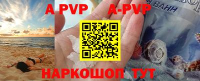 ALPHA-PVP Лениногорск