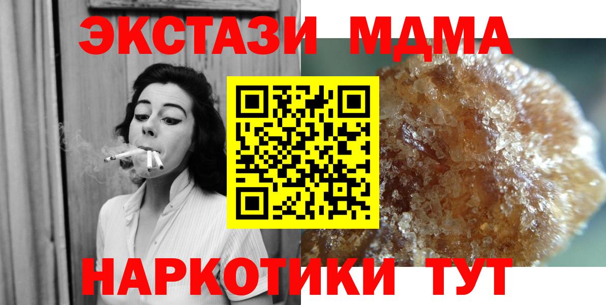 Зима  MDMA молли  Вход с VPN  MDMA кристаллы 
