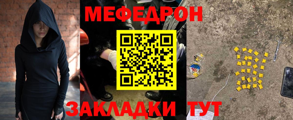 Мефедрон  Зима