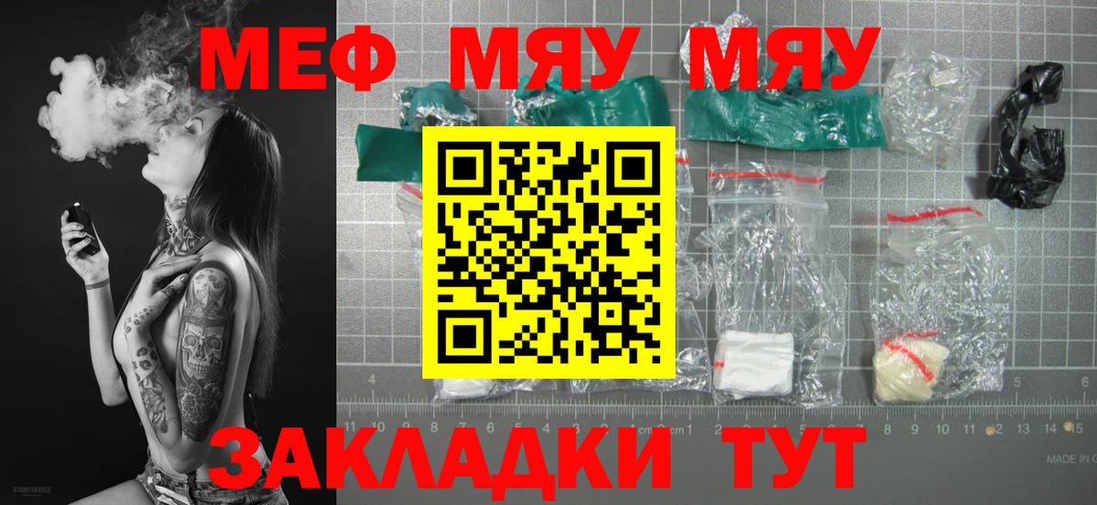 Меф мяу мяу  Вход с VPN  Меф  Зима  Мефедрон мука 