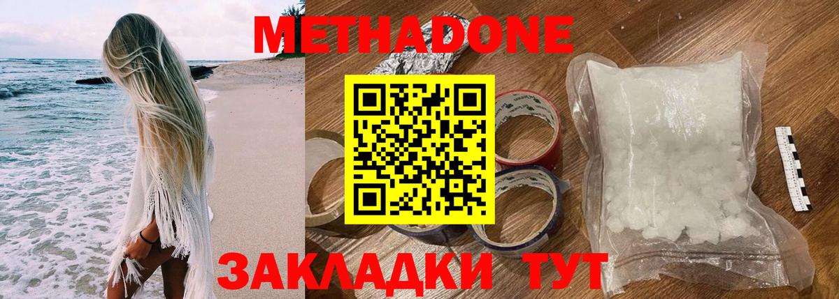 МЕТАДОН VHQ Зима