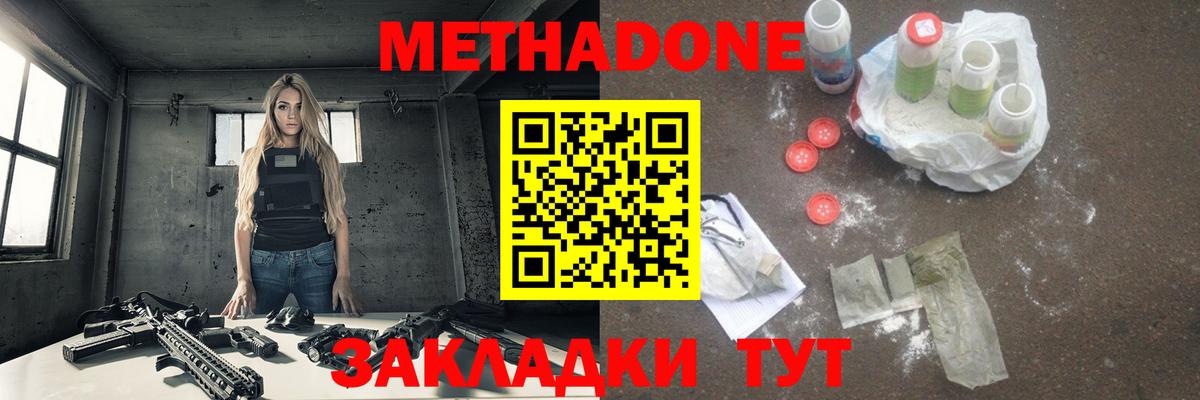 Зима  Метадон кристалл  даркнет клад  Вход с VPN 