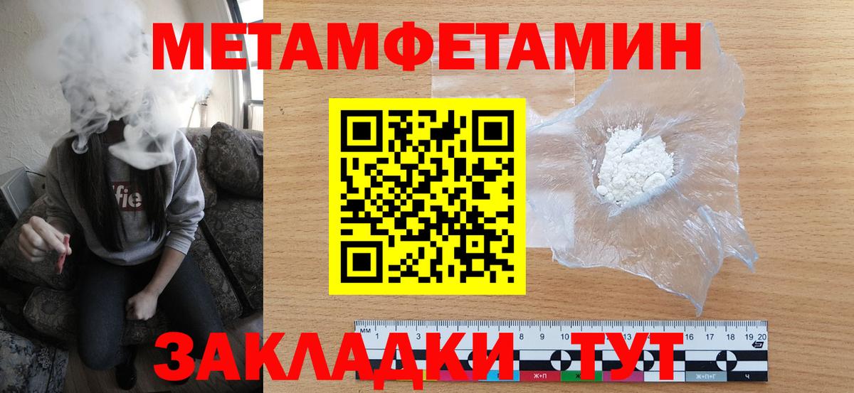 Метамфетамин пудра Зима